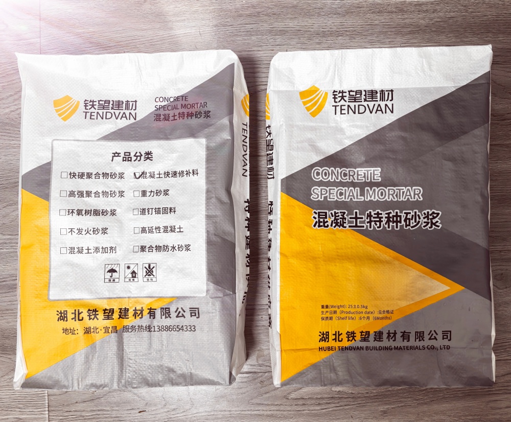 内蒙古封锚砂浆