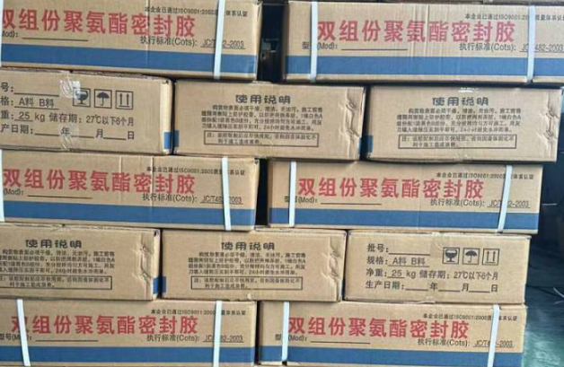 内蒙古聚硫密封胶